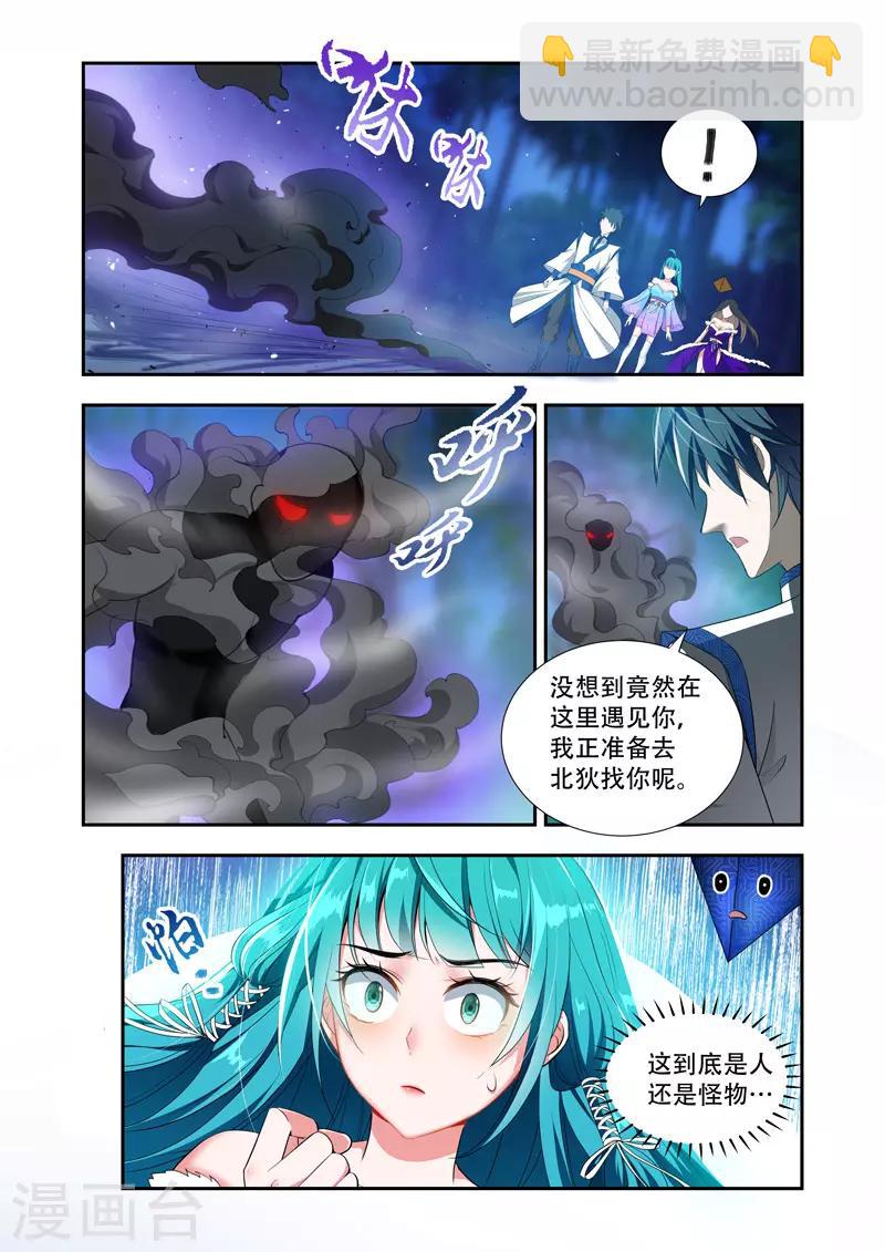 第45话 时间不多了-第45话