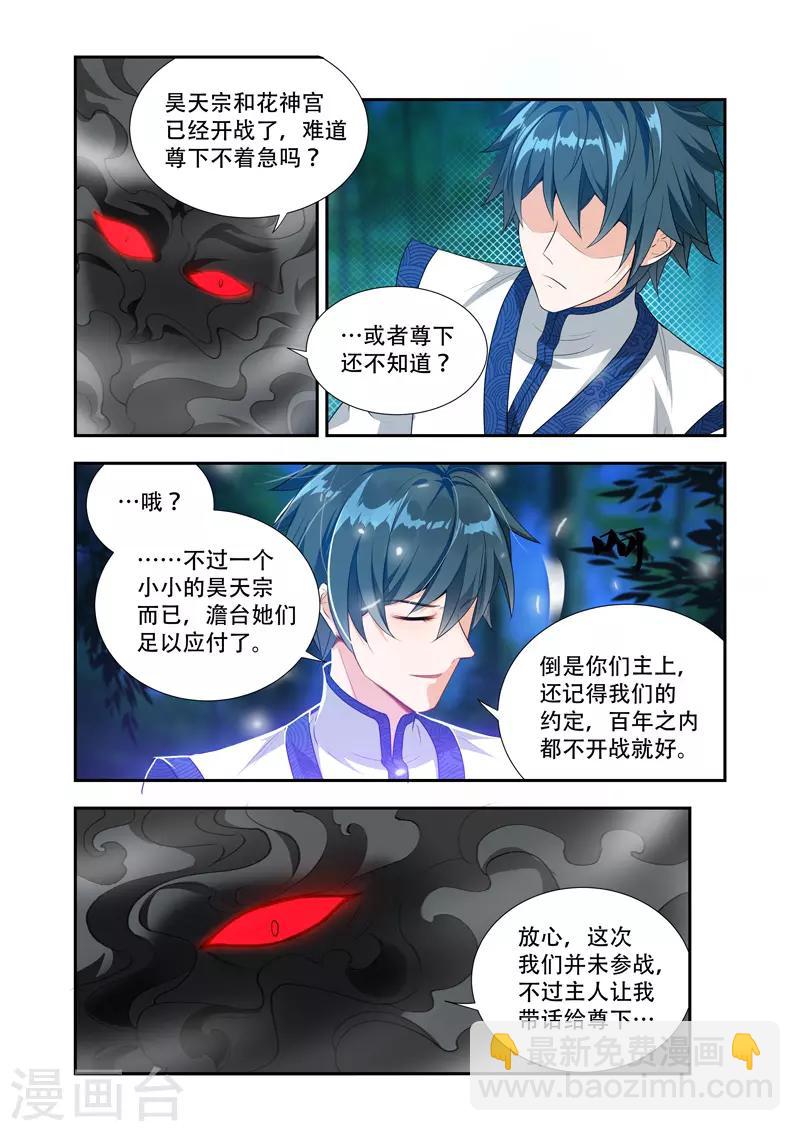 第45话 时间不多了-第45话