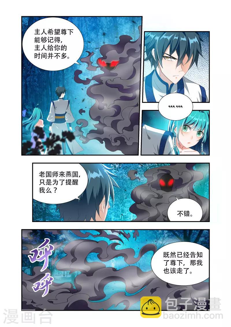 第45话 时间不多了-第45话