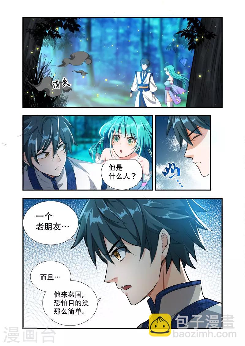 第45话 时间不多了-第45话
