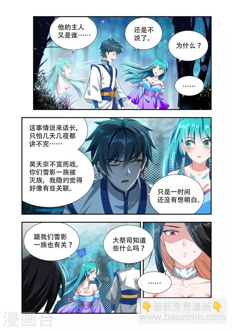 第45话 时间不多了-第45话