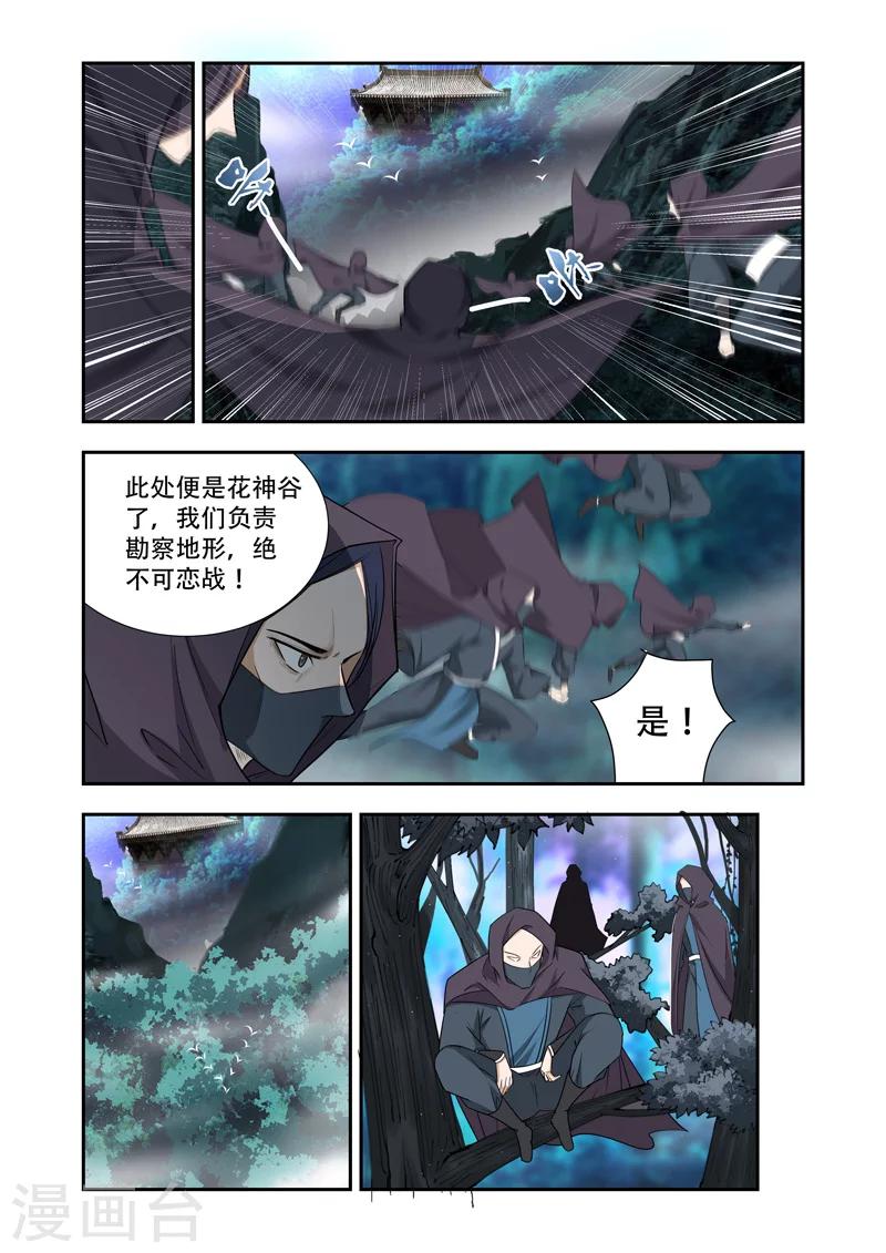 第47话 全军覆没-第47话