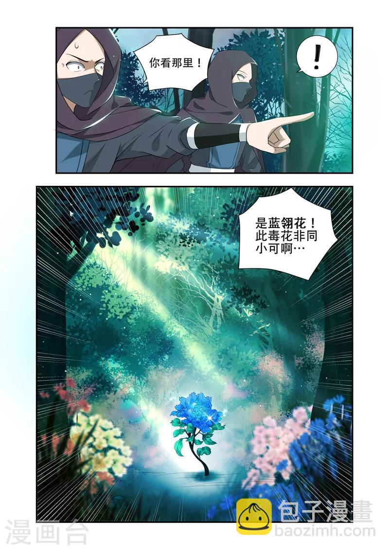 第47话 全军覆没-第47话