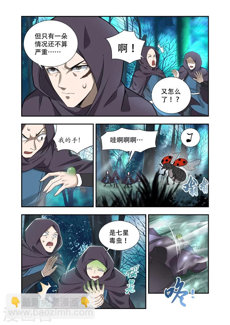 第47话 全军覆没-第47话