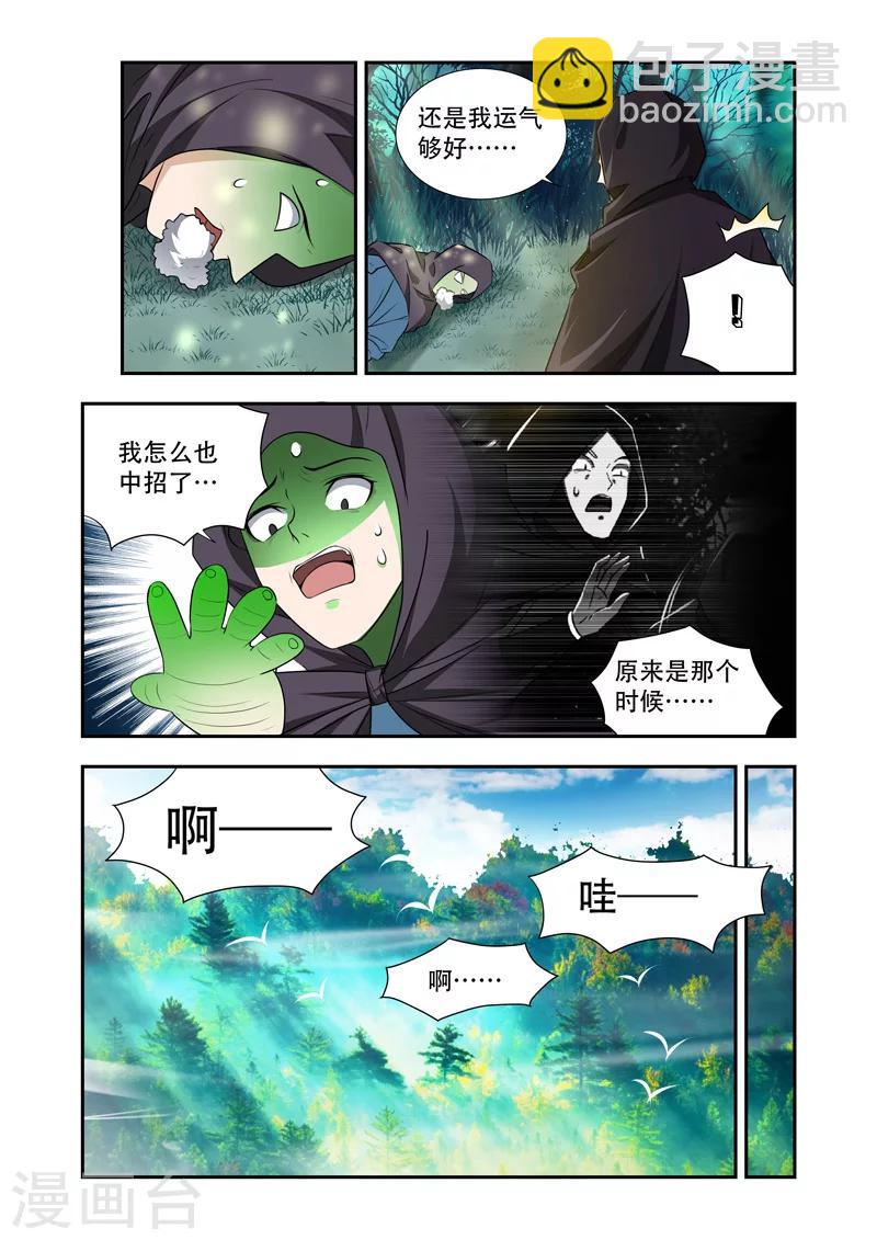 第47话 全军覆没-第47话