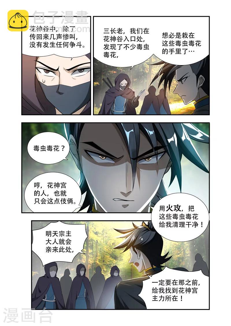 第47话 全军覆没-第47话