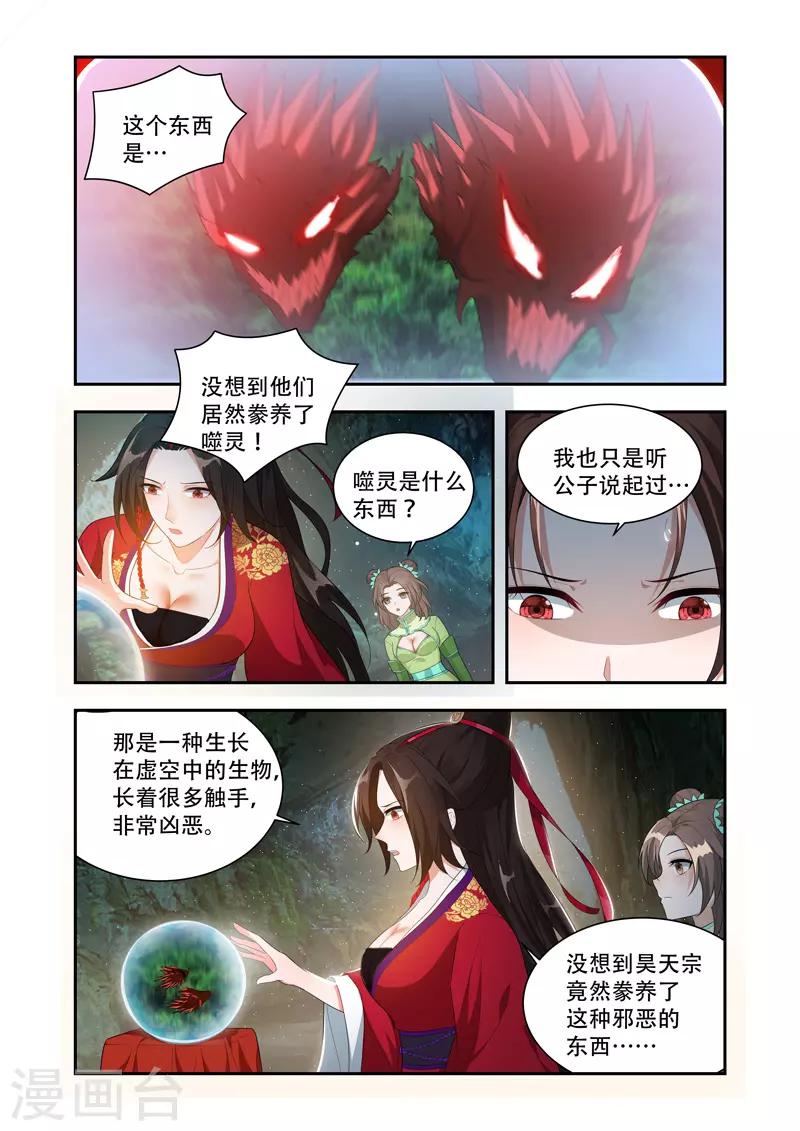 第49话 背后的敌人-第49话