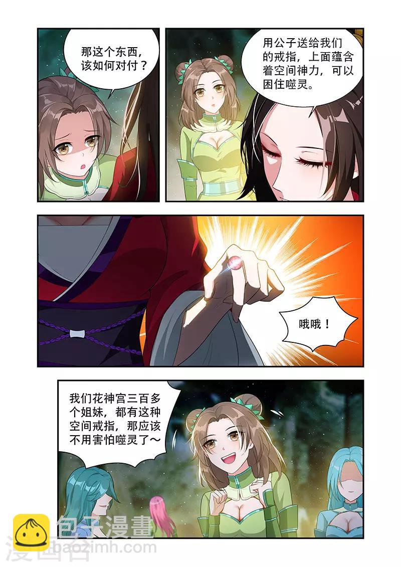 第49话 背后的敌人-第49话