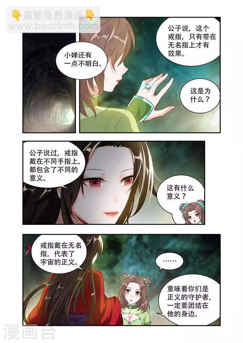 第49话 背后的敌人-第49话