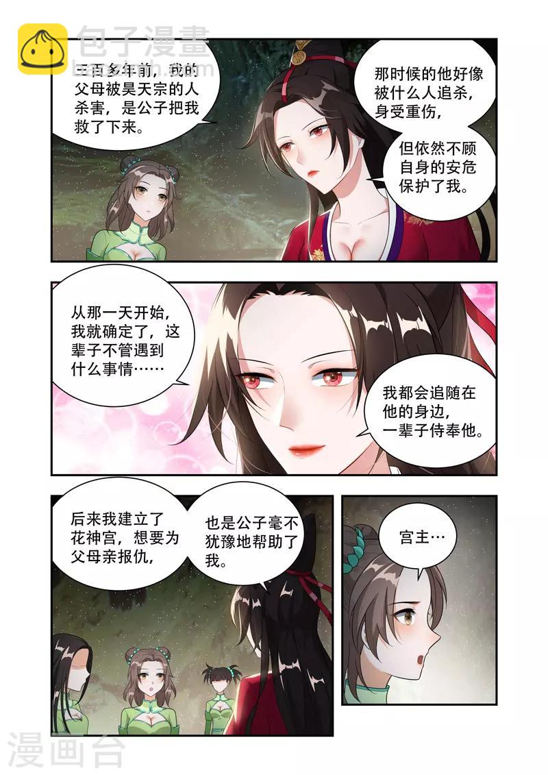 第49话 背后的敌人-第49话