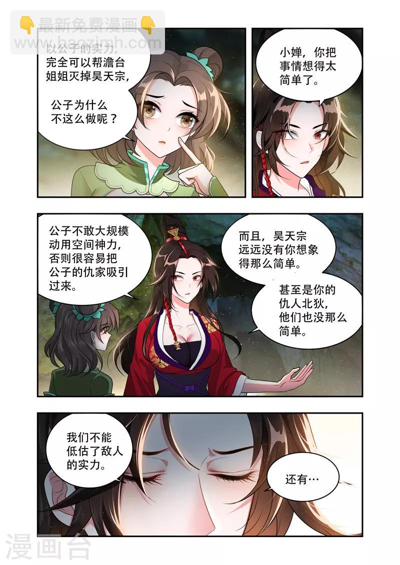 第49话 背后的敌人-第49话