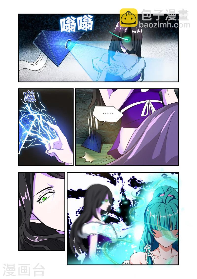 第51话 噬灵被抓-第51话