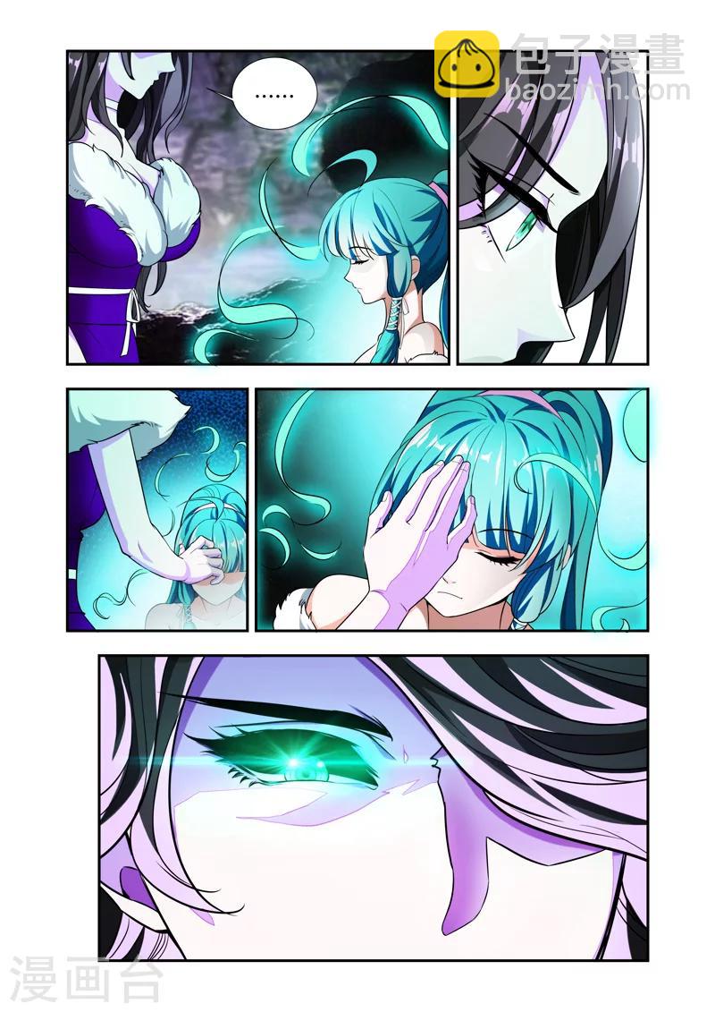 第51话 噬灵被抓-第51话
