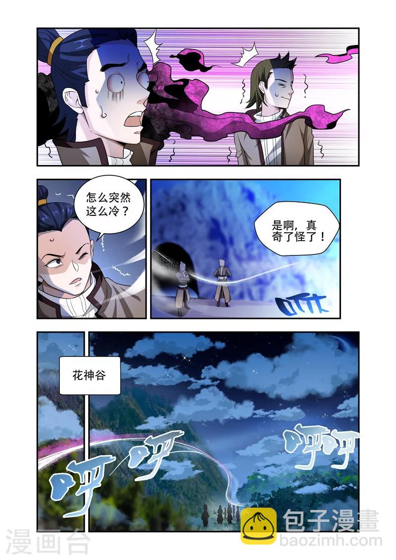 第51话 噬灵被抓-第51话