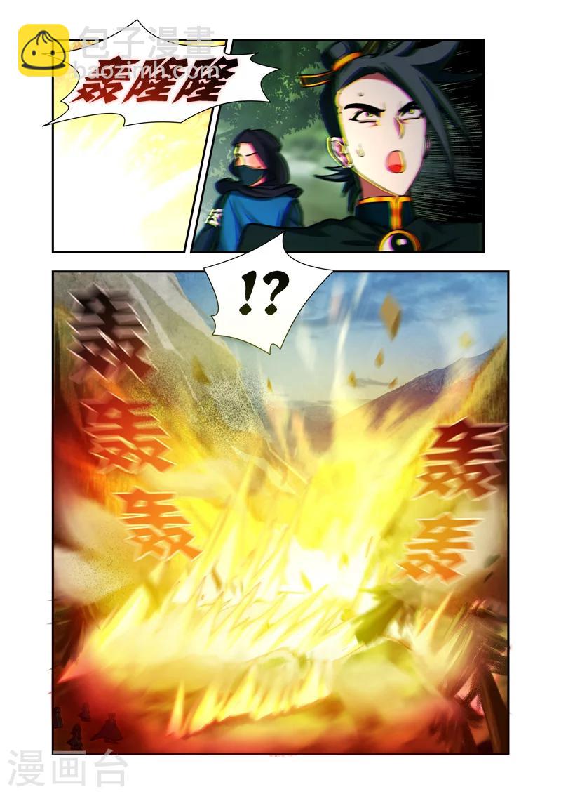 第53话 打下花神宫-第53话