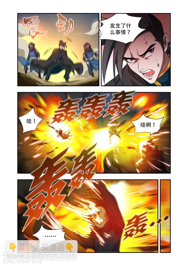 第53话 打下花神宫-第53话