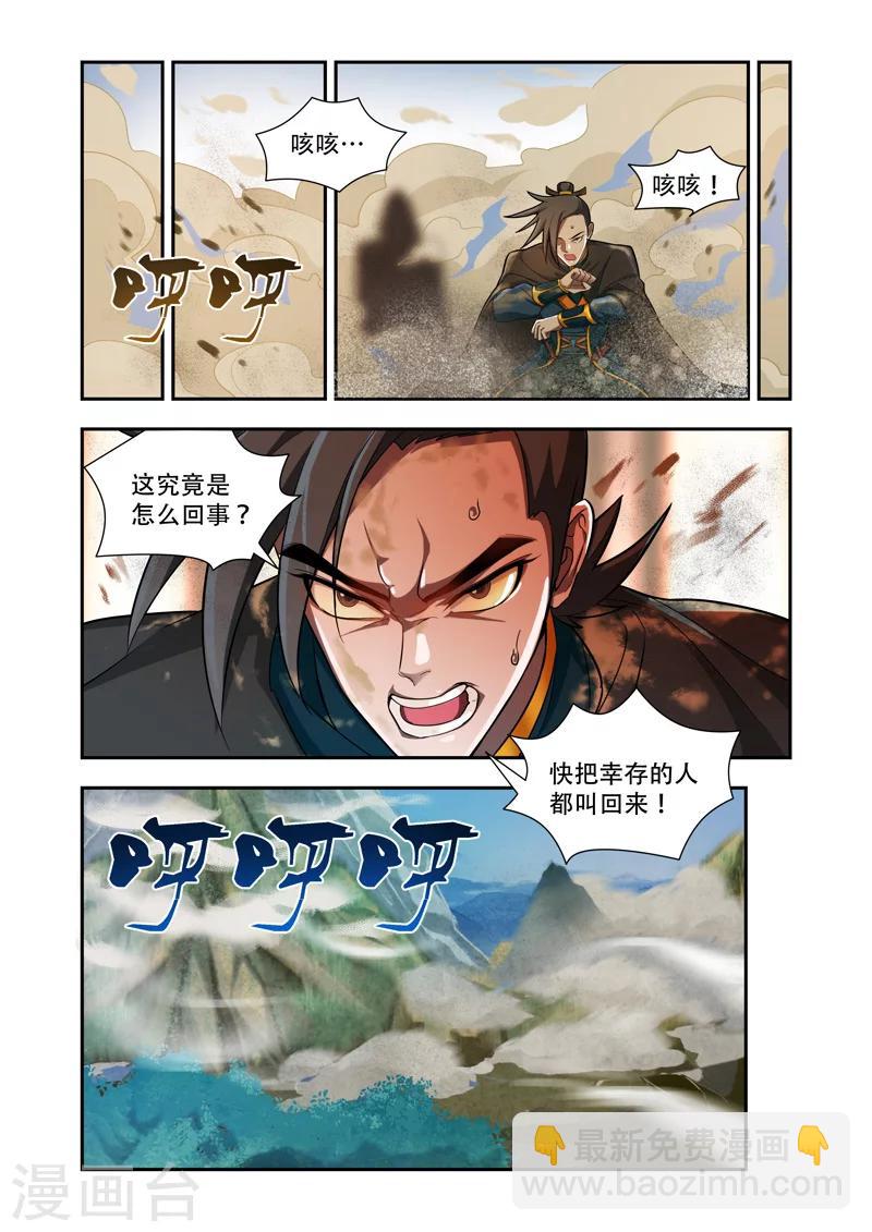 第53话 打下花神宫-第53话