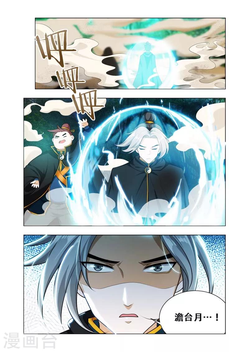 第55话  先解决你们-第55话