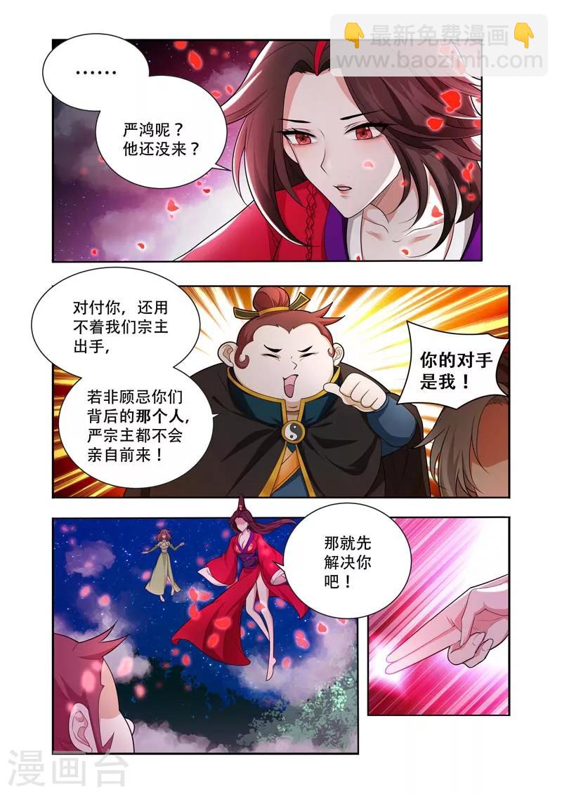 第55话  先解决你们-第55话