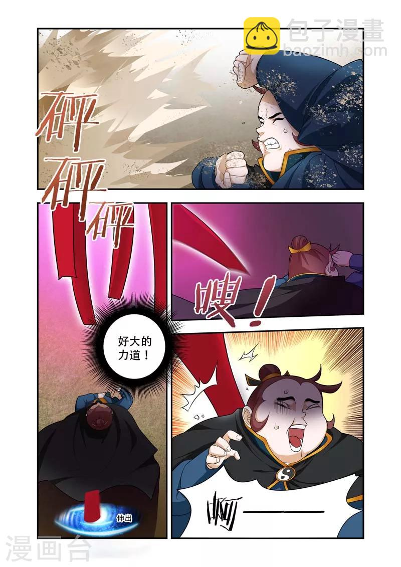 第55话  先解决你们-第55话