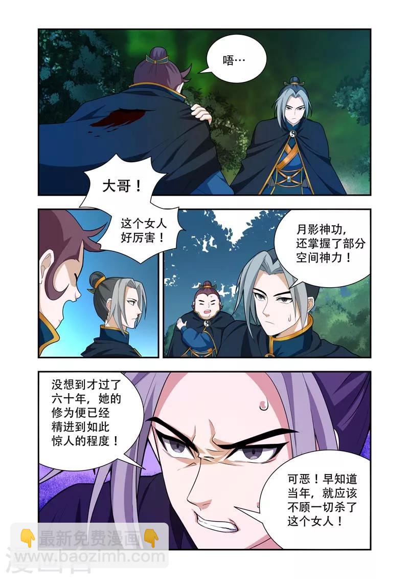 第55话  先解决你们-第55话