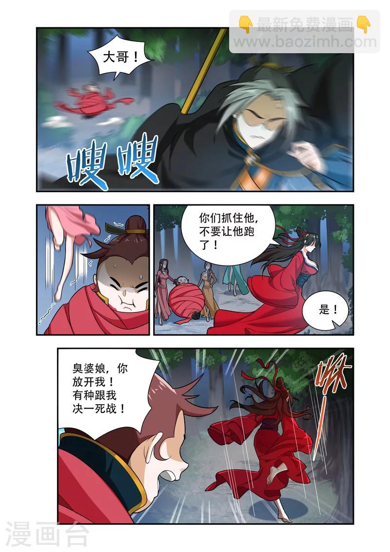 第57话 逃脱不了-第57话