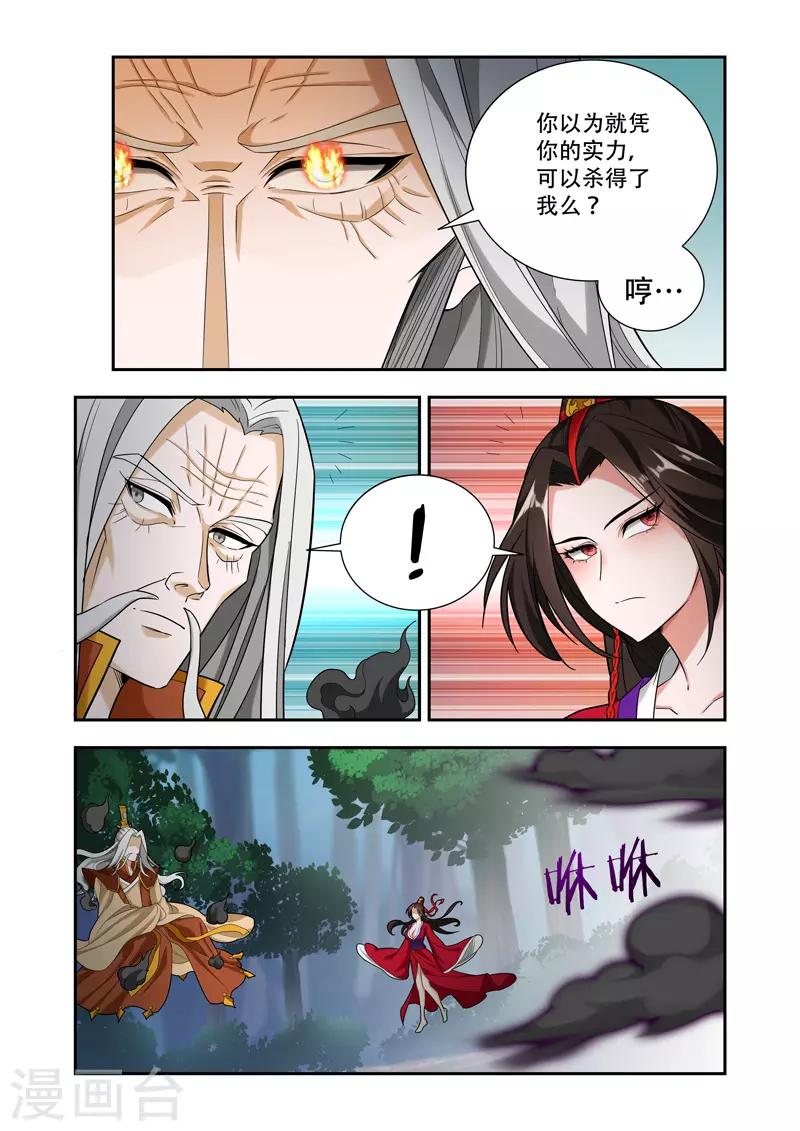 第59话 心中之念-第59话