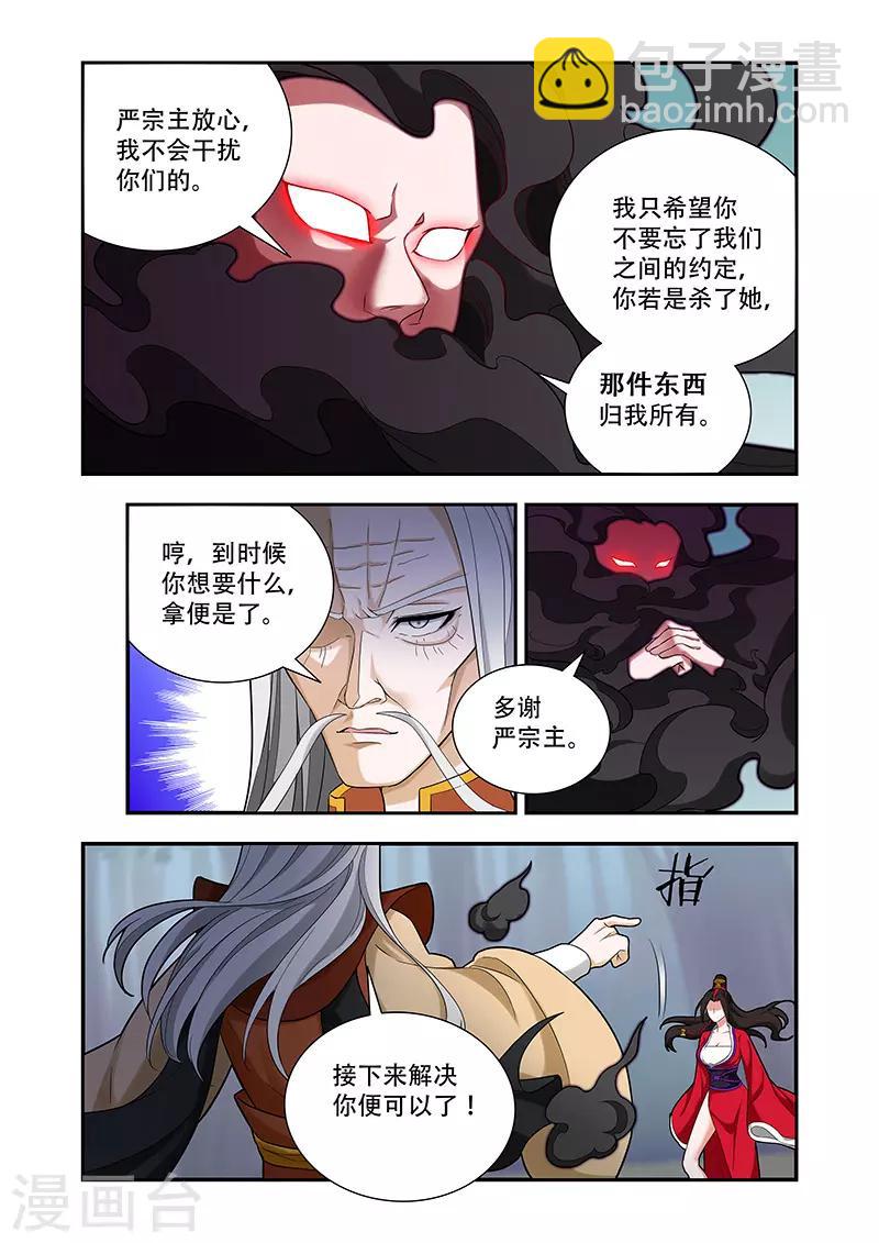 第59话 心中之念-第59话