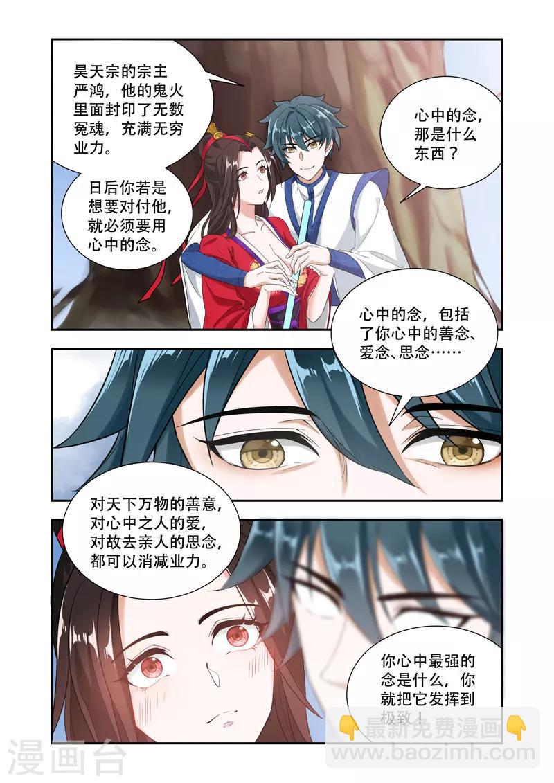第59话 心中之念-第59话