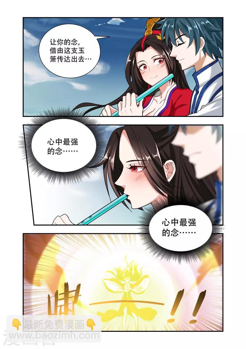 第59话 心中之念-第59话