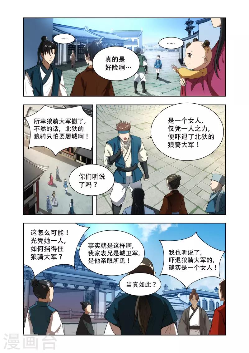 第7话 打杂！-第7话