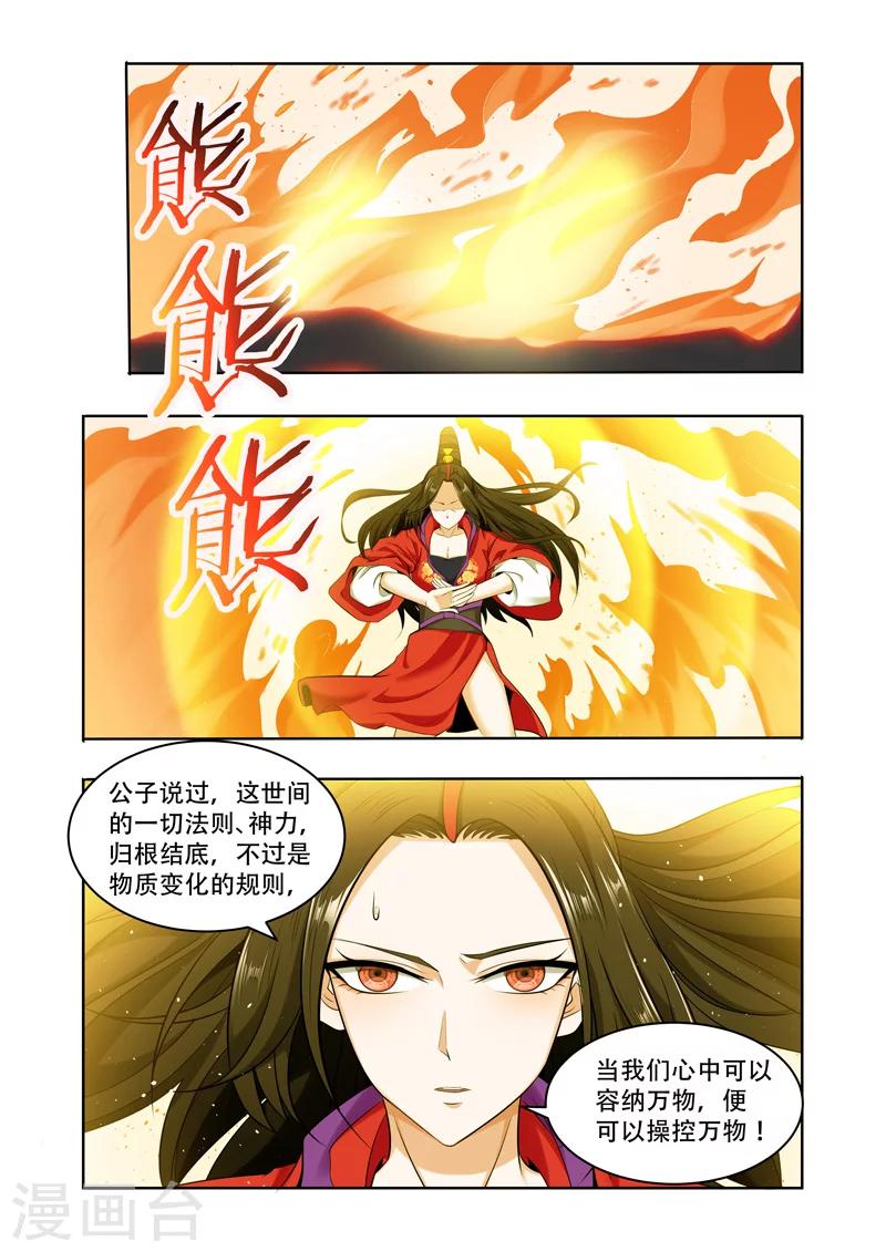 第61话 心容万物-第61话