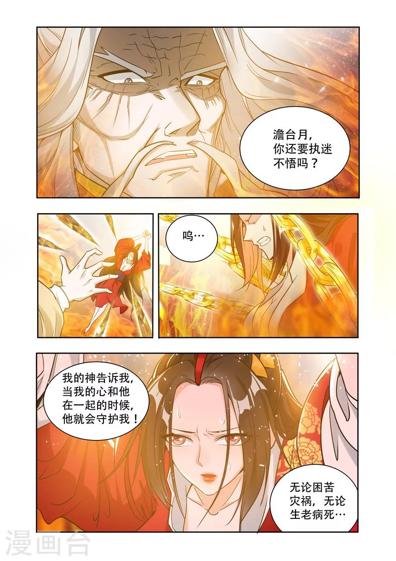第63话 他来了！-第63话