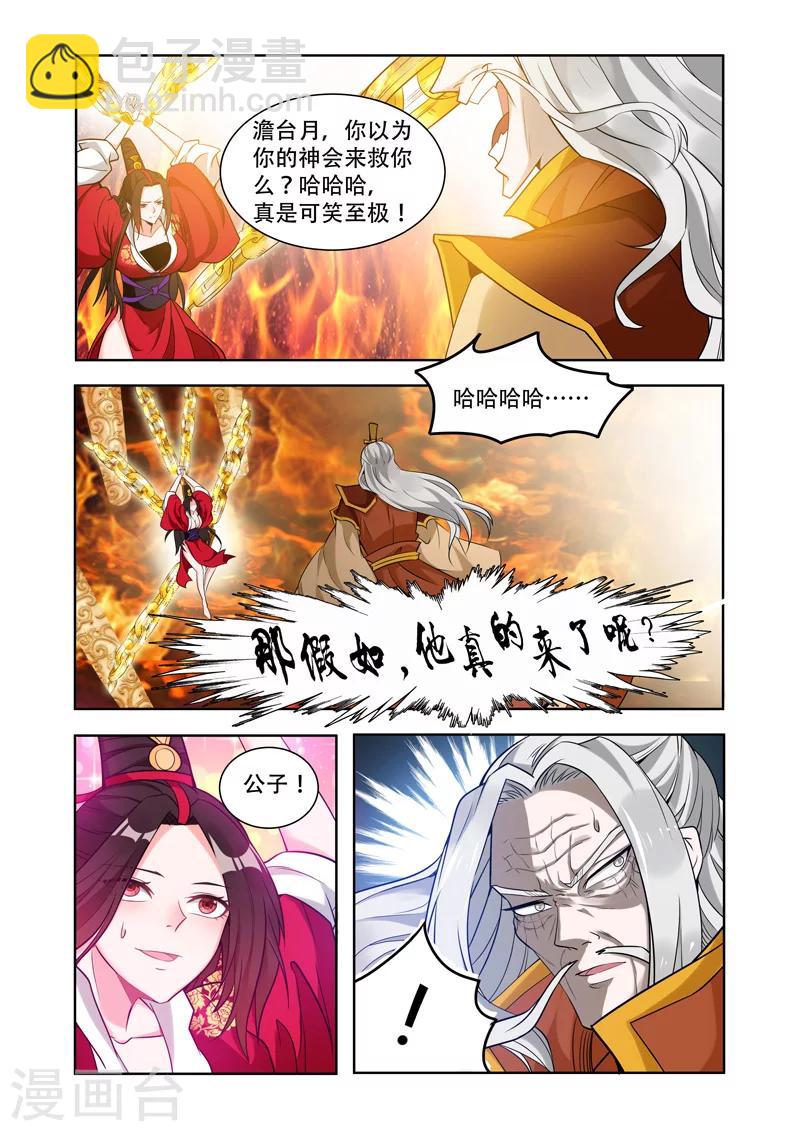 第63话 他来了！-第63话