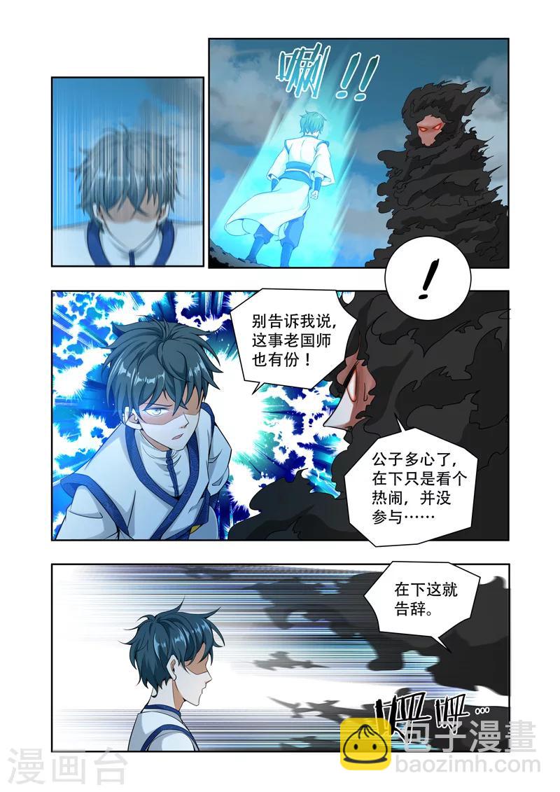 第63话 他来了！-第63话