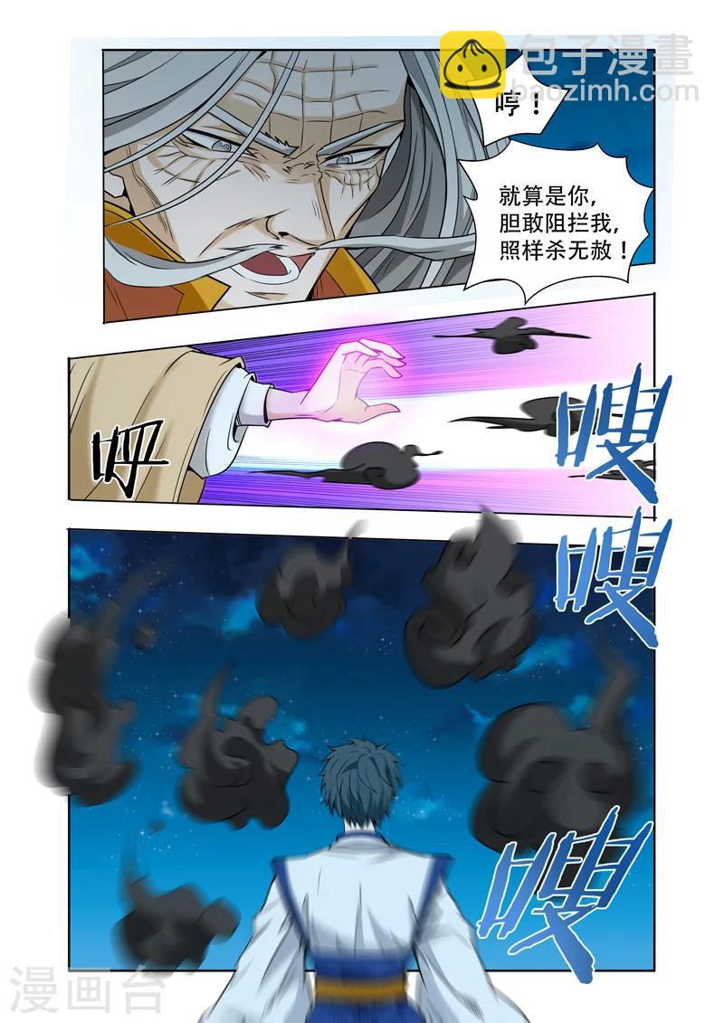 第63话 他来了！-第63话