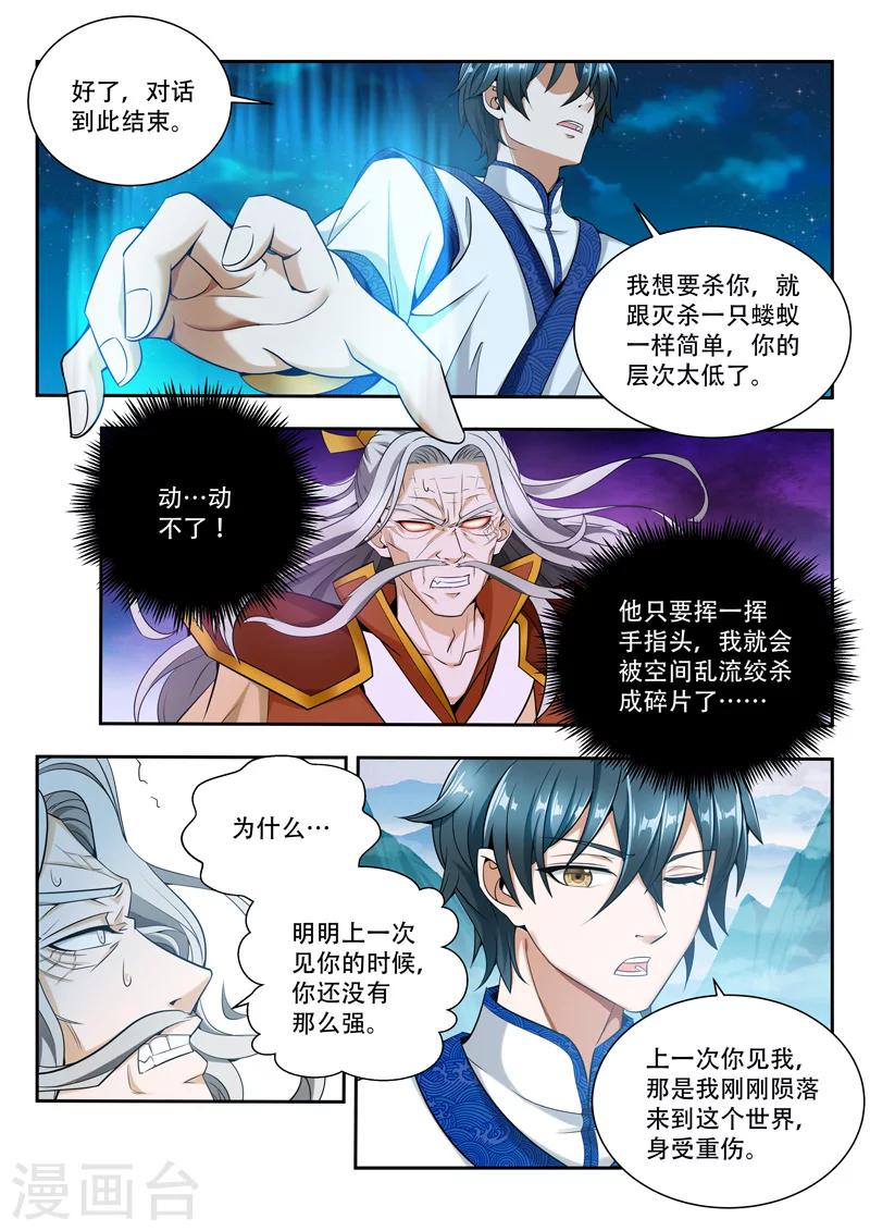 第65话 不想见-第65话
