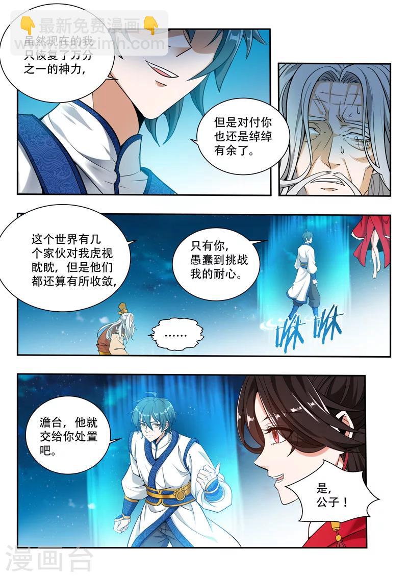 第65话 不想见-第65话