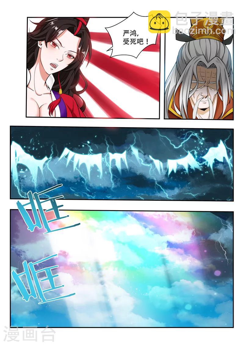 第65话 不想见-第65话