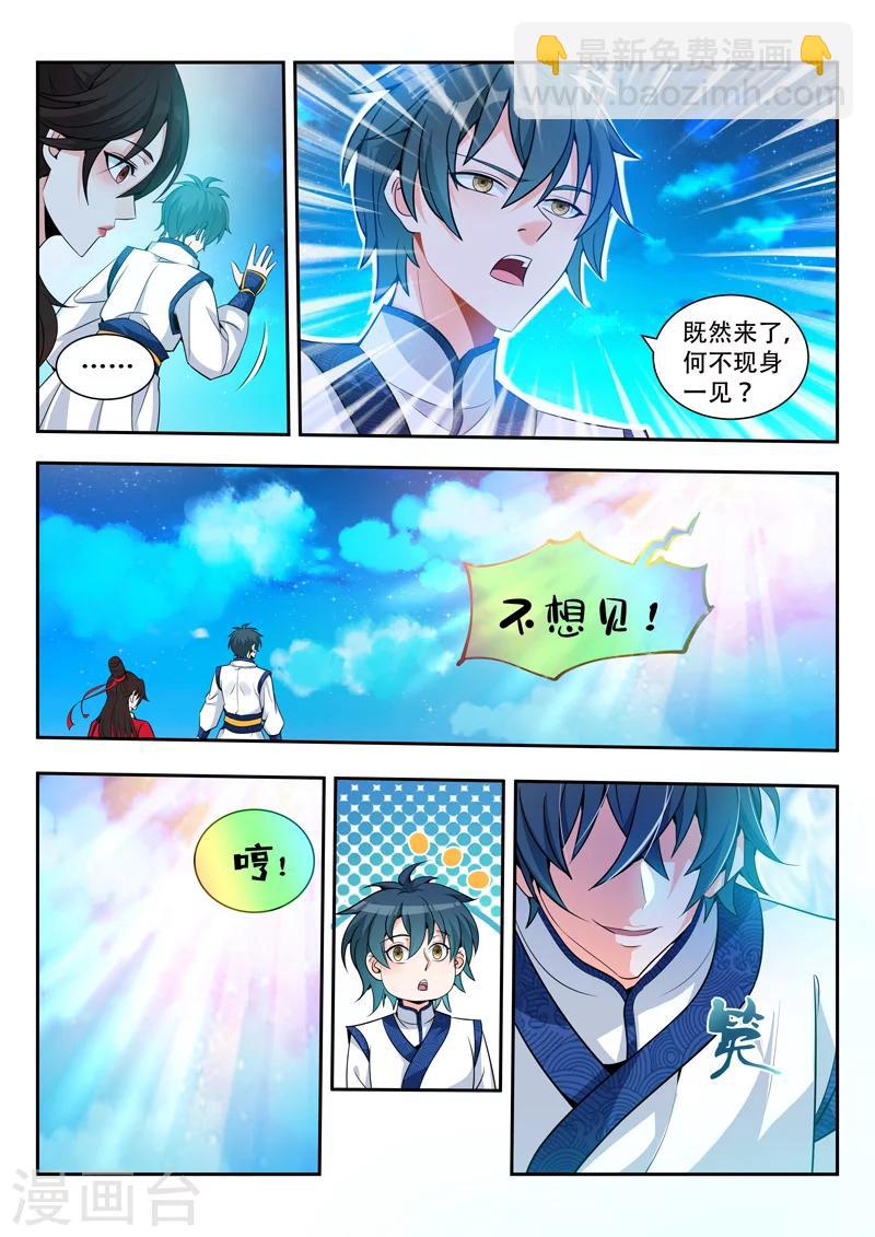 第65话 不想见-第65话