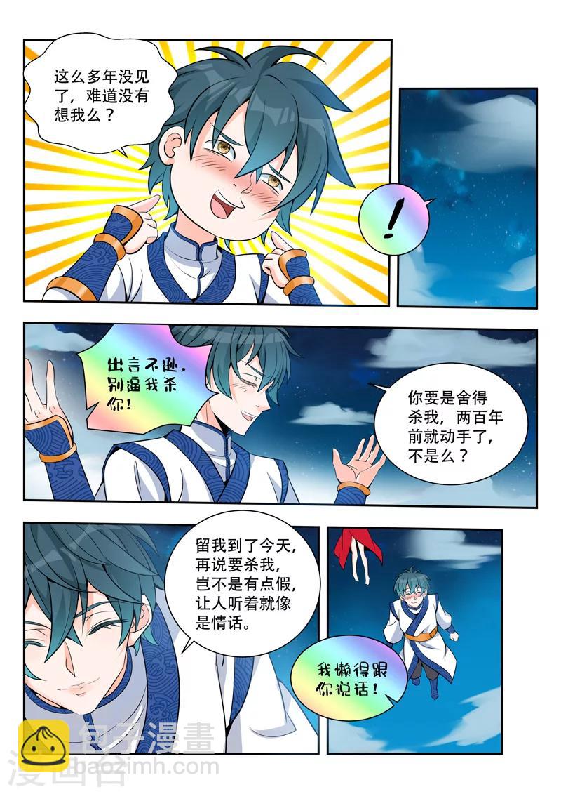 第65话 不想见-第65话