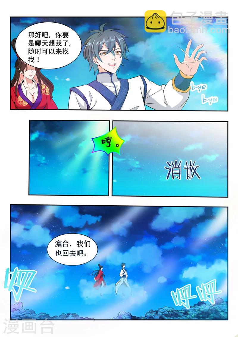 第65话 不想见-第65话