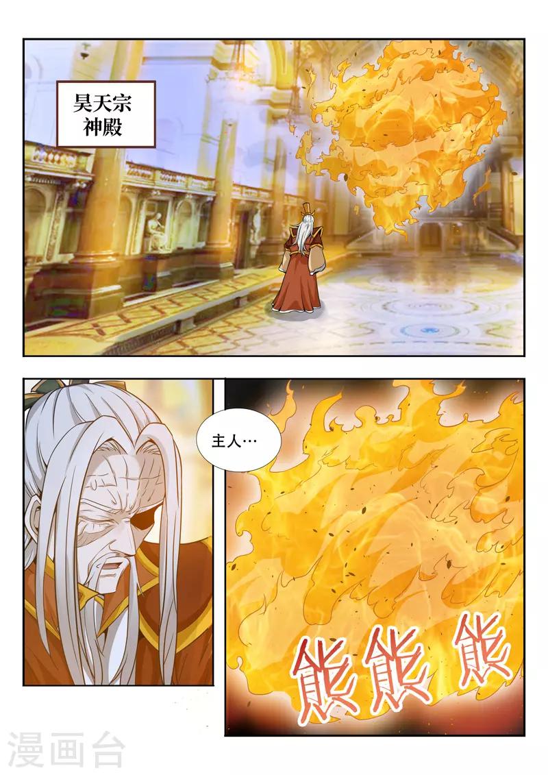 第67话 无人知晓-第67话