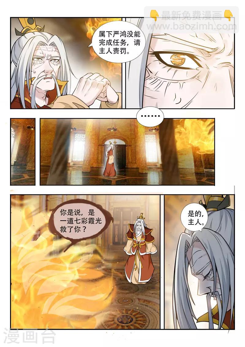 第67话 无人知晓-第67话