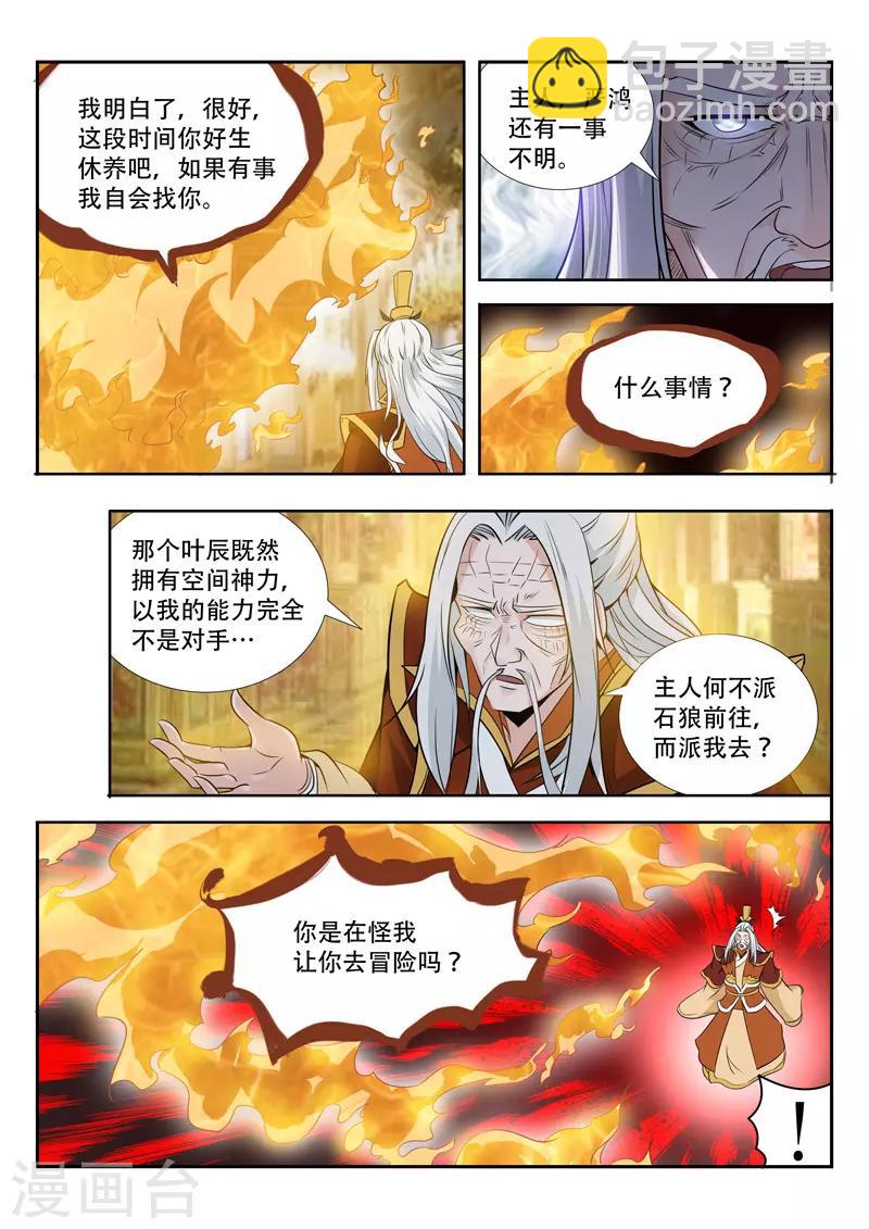 第67话 无人知晓-第67话