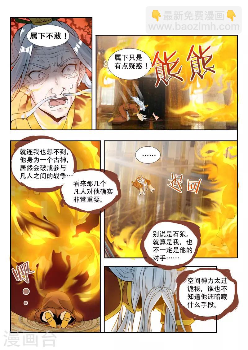 第67话 无人知晓-第67话