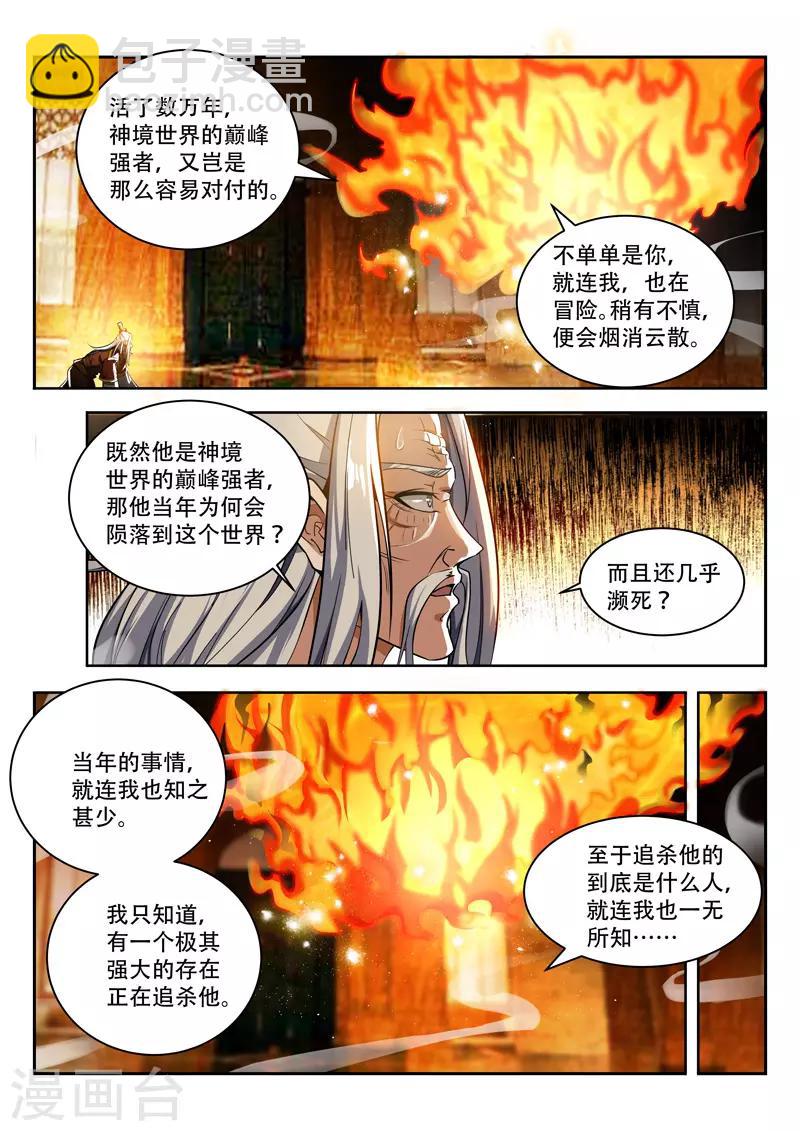 第67话 无人知晓-第67话