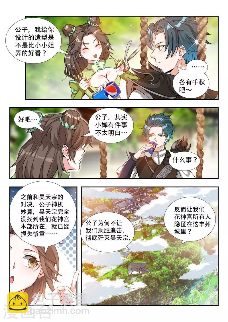 第67话 无人知晓-第67话