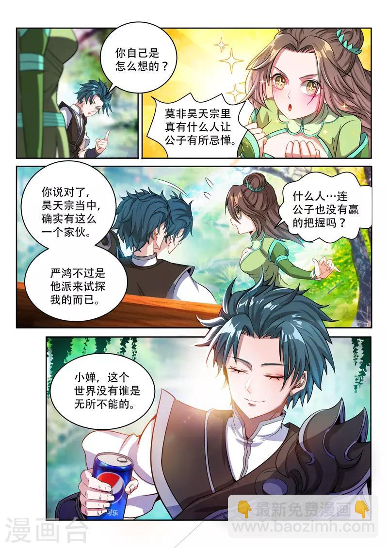第67话 无人知晓-第67话