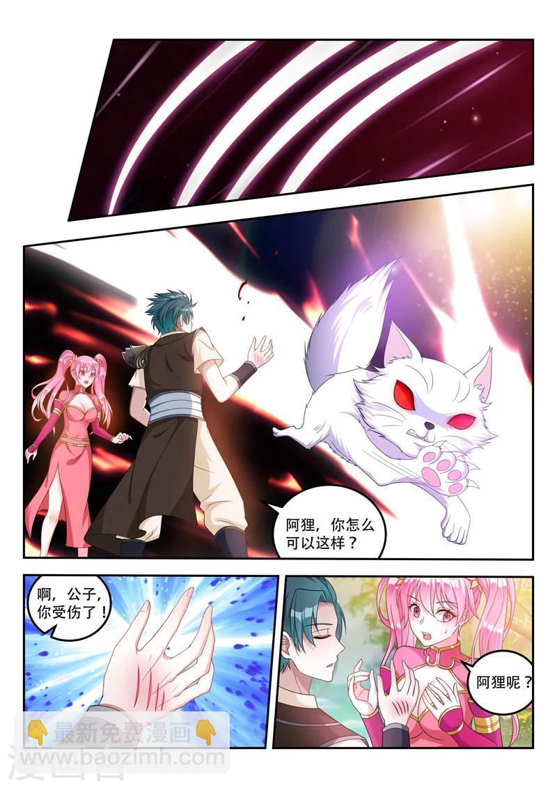 第69话 保护你们-第69话